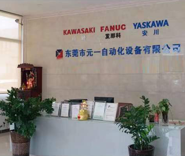 東莞市蘑菇视频免费版在线观看版下载自動化設備有限公司